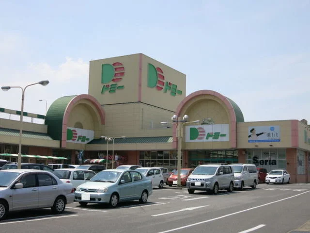 ドミー 美合店まで1100m