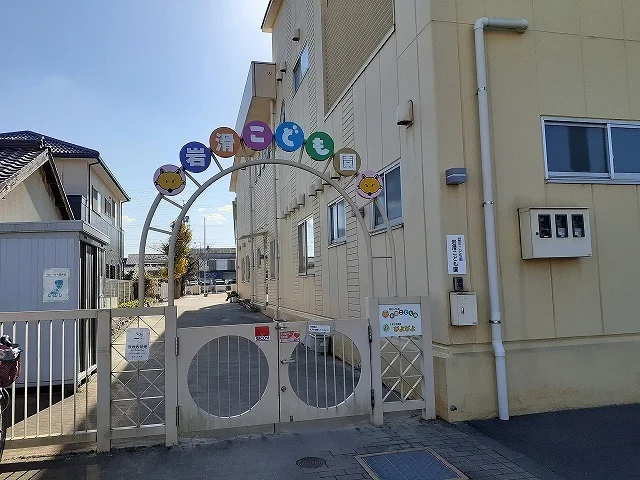 岩滑こども園まで448m