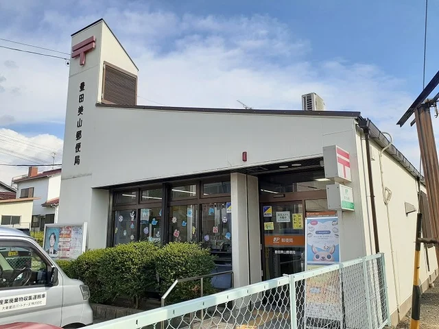 豊田美山郵便局まで400m