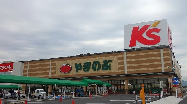 やまのぶ、ケーズデンキまで950m