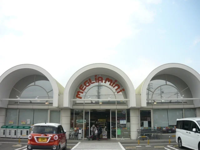 メグリアミニまで700m