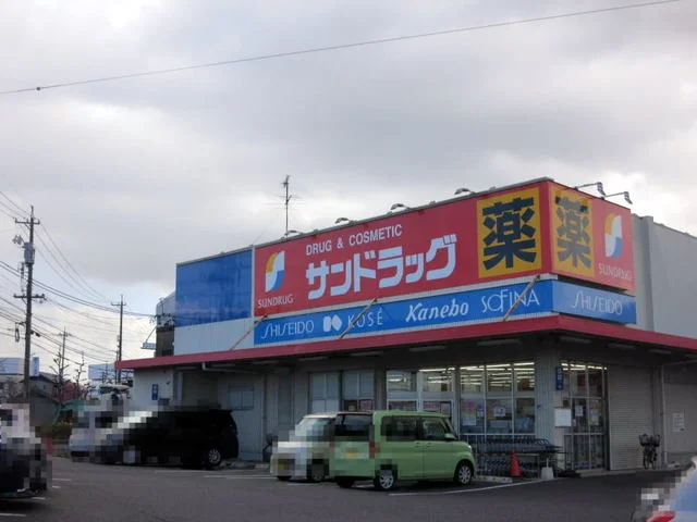 サンドラッグ 洞町店まで500m