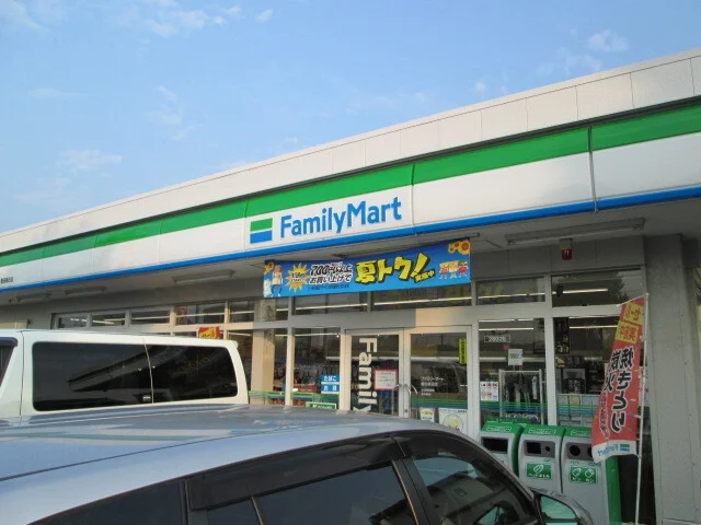 ファミリーマートまで400m