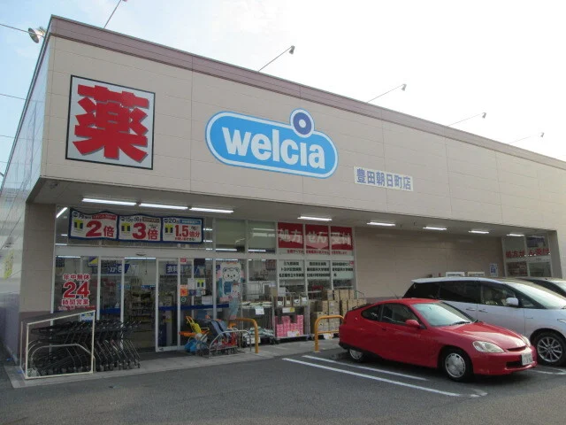 ウエルシアまで550m