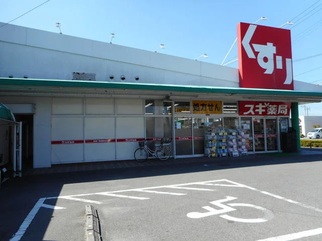 スギ薬局岡崎北店まで750m