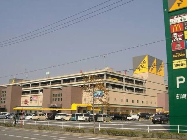アピタ岡崎北店まで3200m