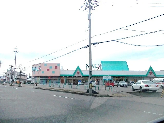 ナルックスまで700m