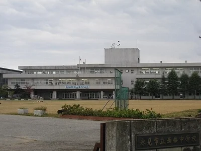 西條中学校まで1800m