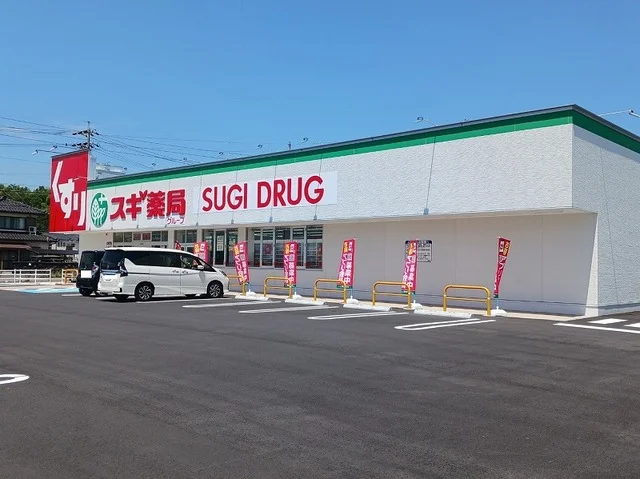 スギ薬局関ひがし店まで200m