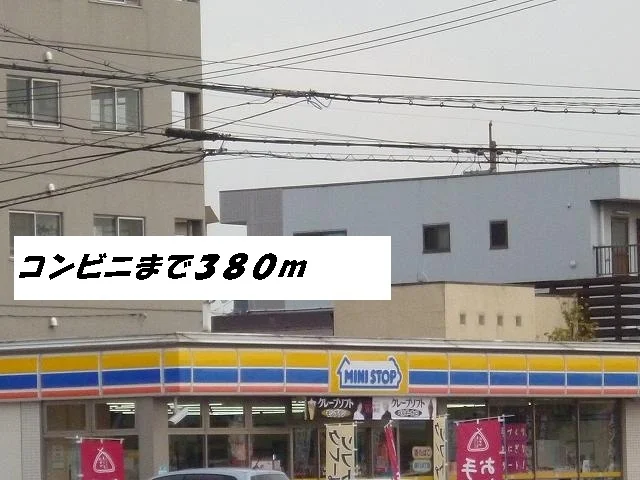 ミニストップまで380m
