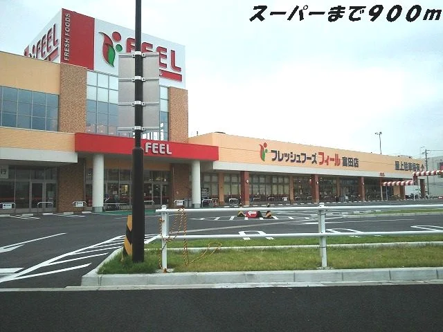 フィールまで900m