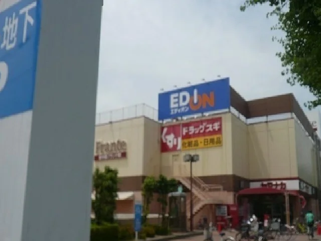 ヤマナカフランテ他まで600m