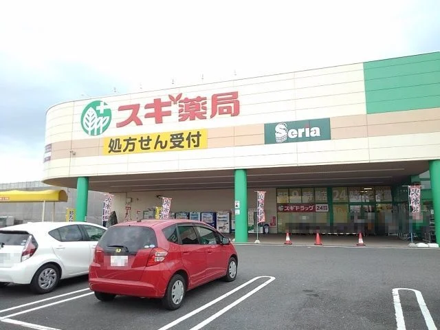 スギ薬局サンシいくわ店まで900m