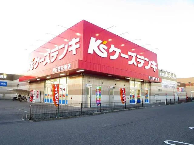 ケーズデンキ四日市生桑店まで850m