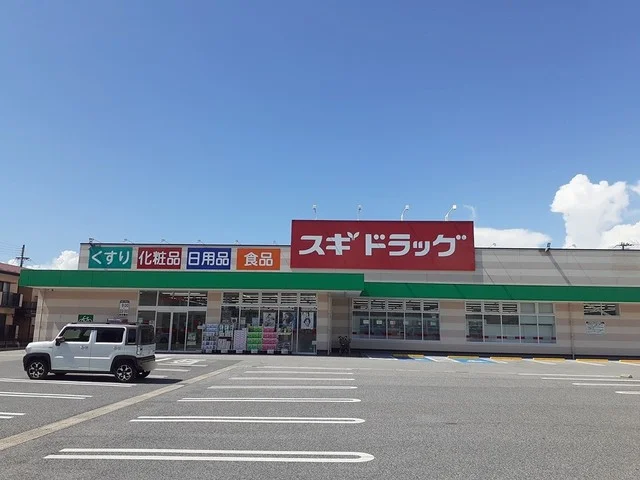 スギドラッグ長浜中央店様まで800m