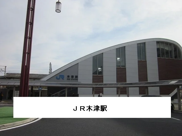 JR木津駅まで2000m
