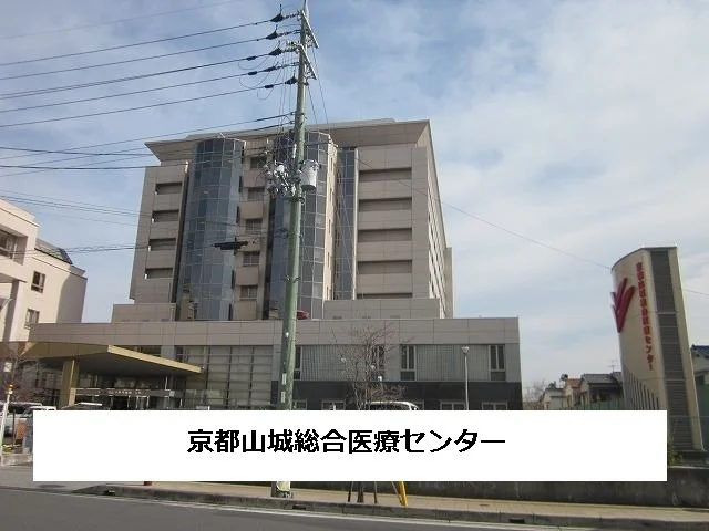 京都山城総合医療センターまで2200m