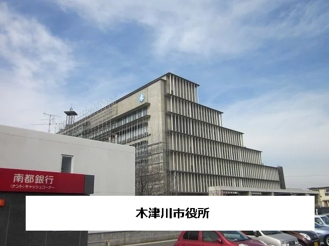 木津川市役所まで2450m