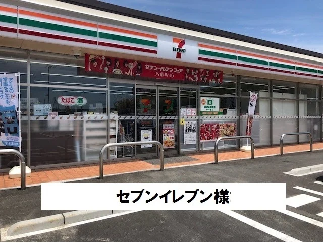 セブンイレブンまで800m