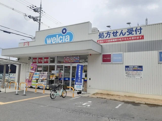 ウエルシア四條畷岡山店様まで1300m