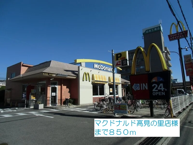 マクドナルド高見の里店様まで850m