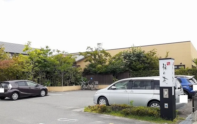 梅の花様まで400m