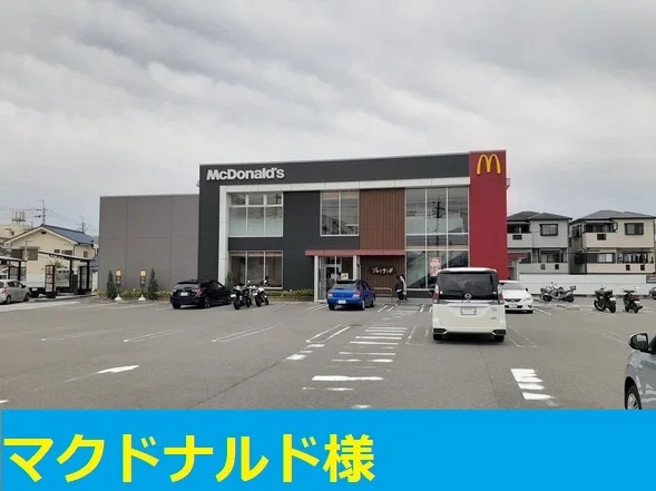 マクドナルド摂津鳥飼店様まで410m