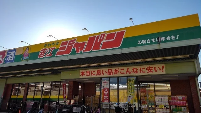 ジャパン様まで750m