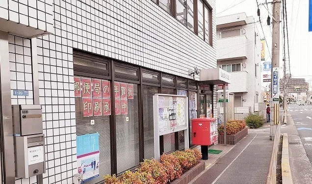 吹田岸部郵便局様まで450m