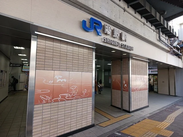 JR鴫野駅まで900m