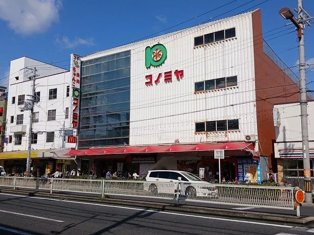 コノミヤ　鴫野店まで850m