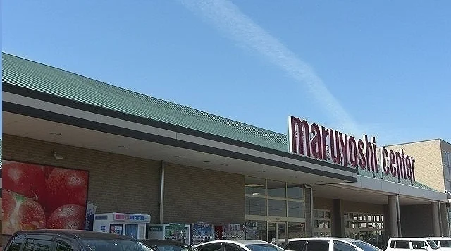 マルヨシセンターさんまで400m