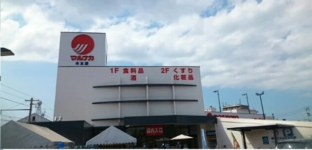 マルナカ木太店さんまで630m
