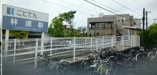 ことでん林道駅さんまで550m