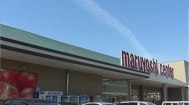 マルヨシセンターさんまで950m