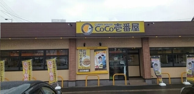 ココ壱番屋さんまで170m