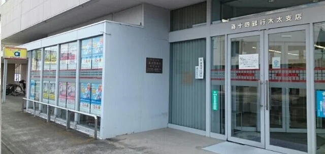 百十四銀行木太支店さんまで360m