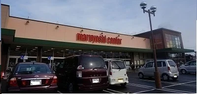 マルヨシセンター様まで450m