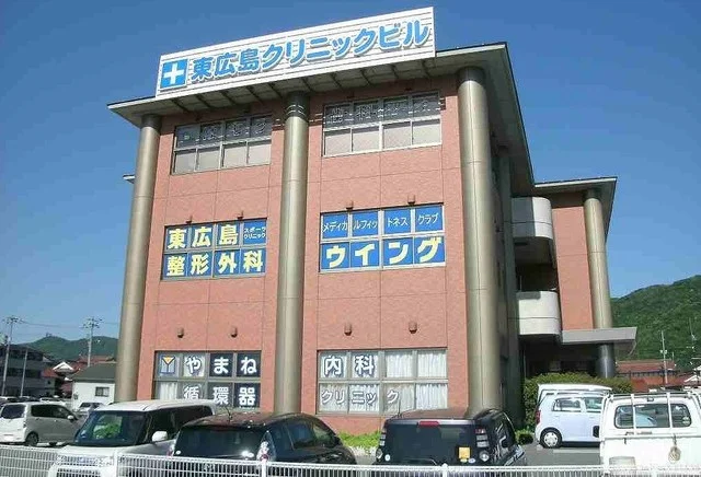 東広島クリニックビルまで1300m