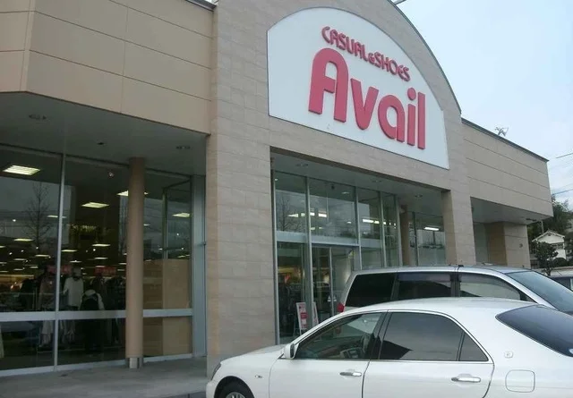 アベイルまで550m