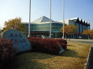 東広島運動公園まで400m