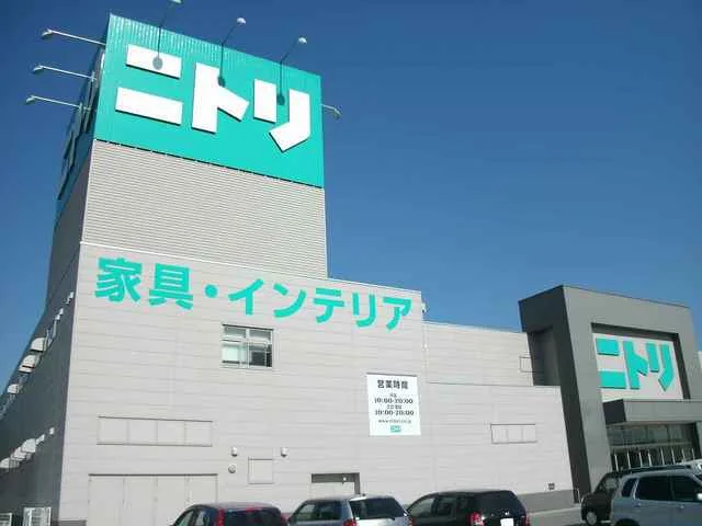 ニトリまで4200m