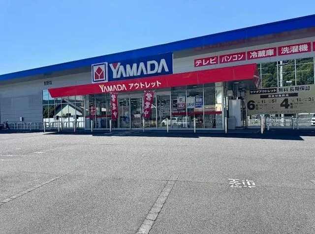 ヤマダ電機まで800m