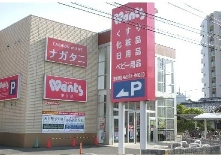 ウォンツまで550m