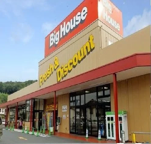 ビッグハウスまで650m