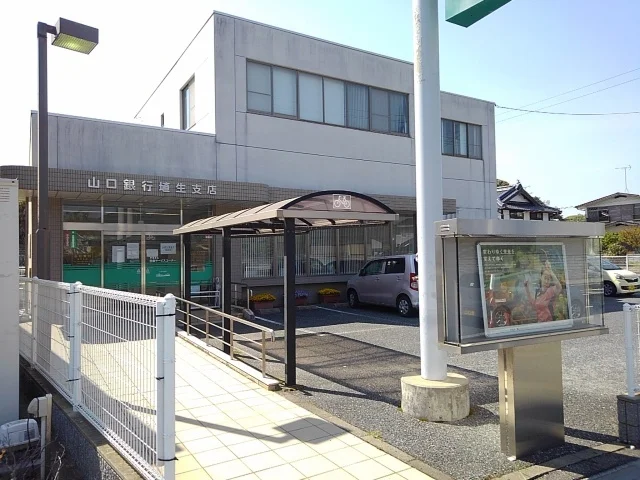 山口銀行まで450m