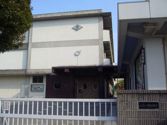 大内小学校まで1200m