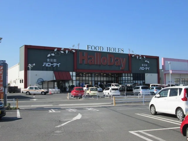 ハローデイまで2100m