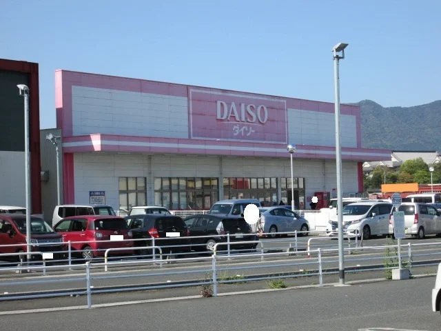ダイソーまで2100m