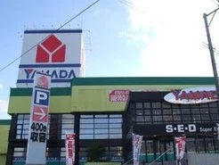 ヤマダ電機まで1000m